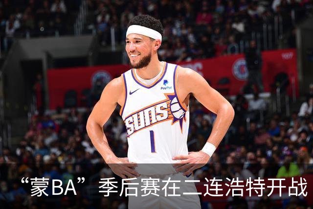 “蒙BA”季后赛在二连浩特开战