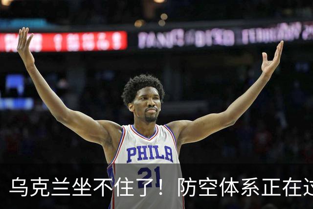 乌克兰坐不住了！防空体系正在过时，俄军的喷气动力无人机使用量猛增6倍