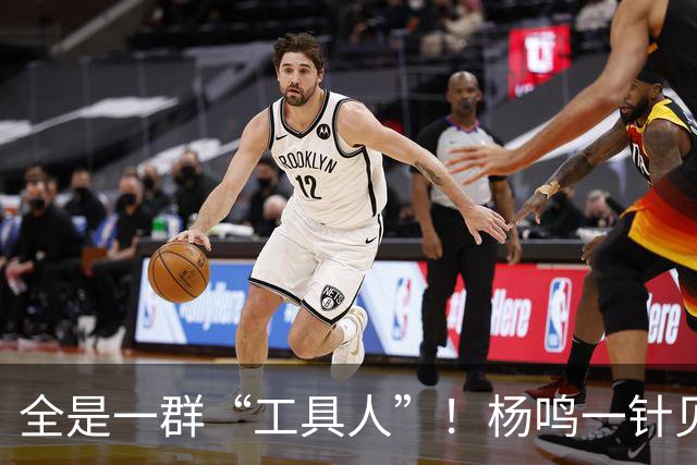 全是一群“工具人”！杨鸣一针见血：中国男篮凭什么赢日本？