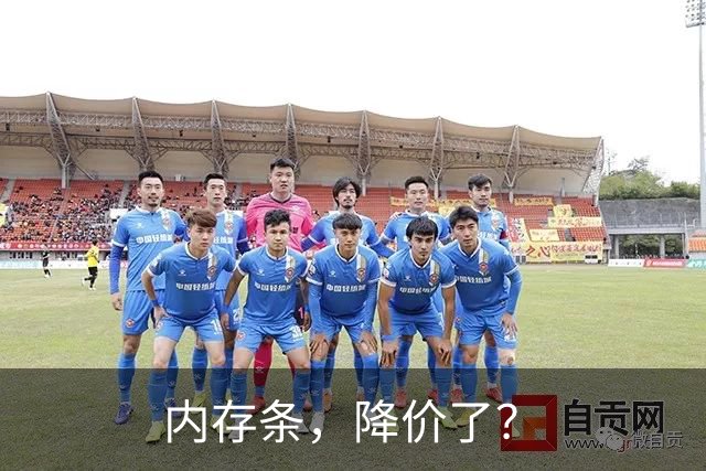 内存条，降价了？