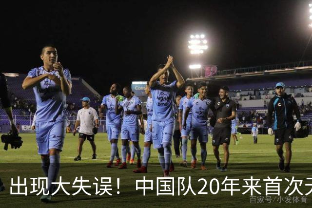 出现大失误！中国队20年来首次无缘世锦赛决赛，团体领先美国队