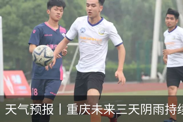 天气预报丨重庆未来三天阴雨持续 东北部局地有暴雨