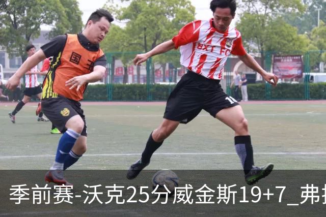 季前赛-沃克25分威金斯19+7 弗拉格26+12独行侠负老鹰