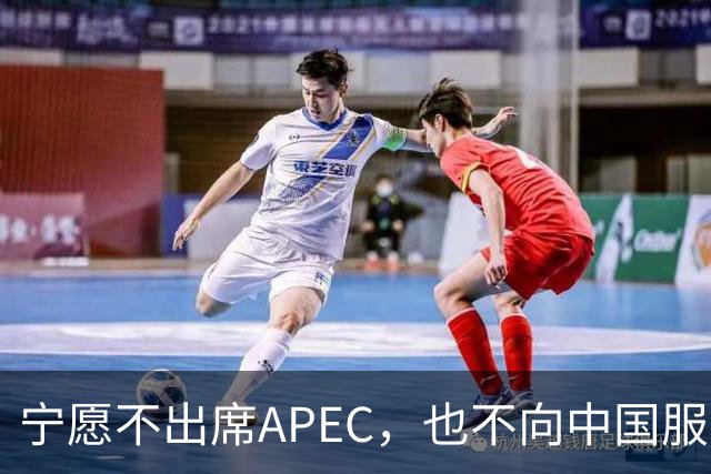 宁愿不出席APEC，也不向中国服软？日媒已证实：高市尚未申报参会