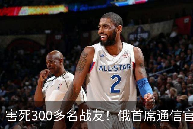 害死300多名战友！俄首席通信官叛变，充当内线从内部瓦解部队