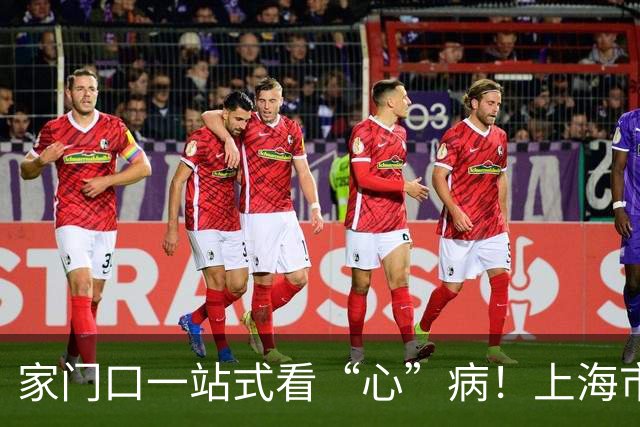 家门口一站式看“心”病！上海市胸科医院浦东院区即将启用