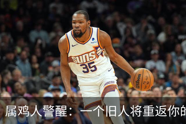 属鸡人警醒：一个旧人将重返你的生活，带来的却是一场劫难！