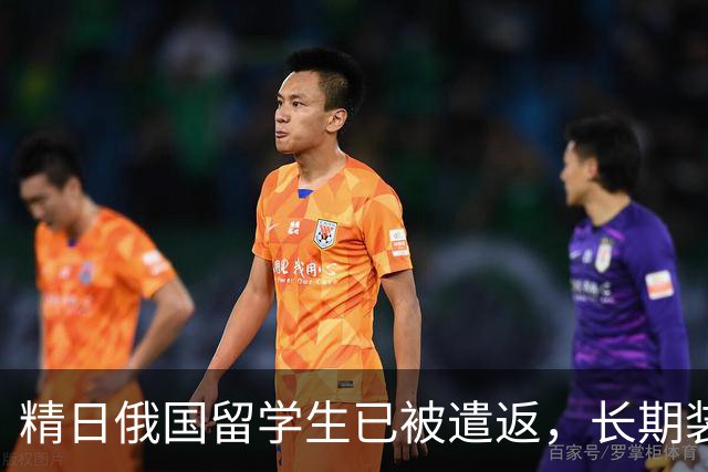 精日俄国留学生已被遣返，长期装成日本人，更可气的是，他偏偏还是南京人
