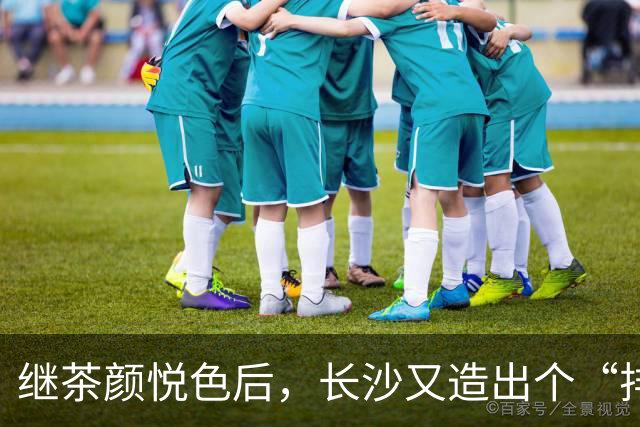 继茶颜悦色后，长沙又造出个“排队怪”