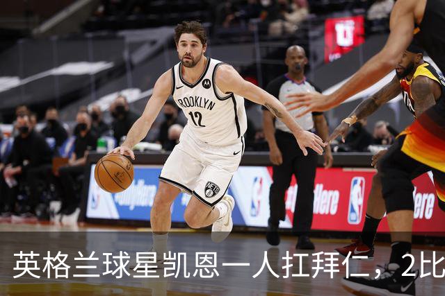 英格兰球星凯恩一人扛拜仁，2比2阿森纳，金球奖该给他了
