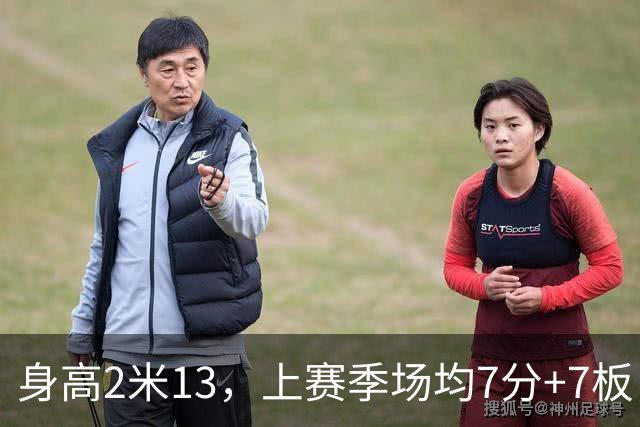 身高2米13，上赛季场均7分+7板，湖人内线终于来新人了！