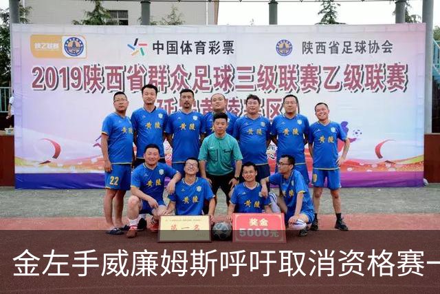 金左手威廉姆斯呼吁取消资格赛一律平签，斯诺克中国市场面临考验